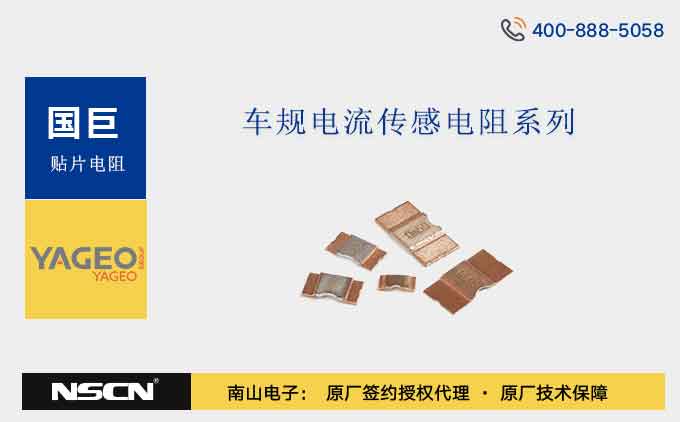 电池管理系统BMS具体是如何使用国巨车规电流传感电阻器PU3921系列的？