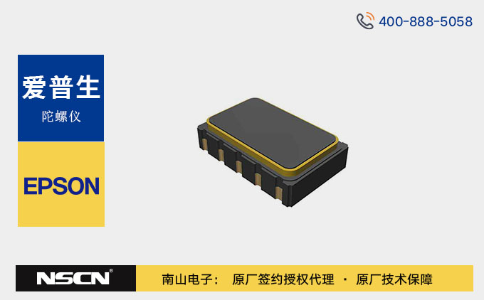 爱普生陀螺仪传感器XV4311BD精准的单轴数字输出，满足高要求数据场景