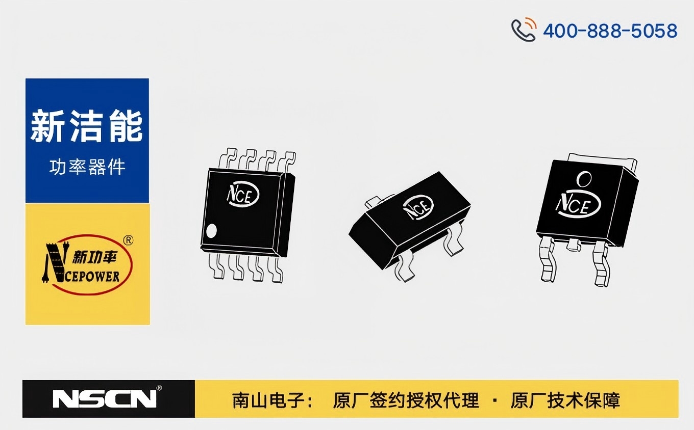 新洁能功率型场效应管NCE3400XY：工控系统的关键器件