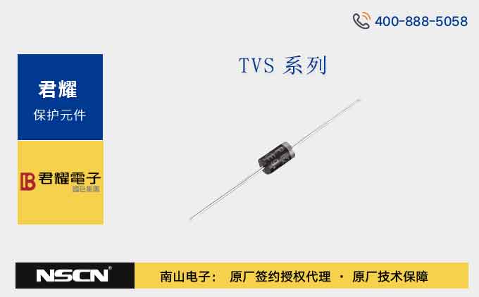 君耀1.5KE-AT系列——車規(guī)級1500W瞬態(tài)電壓抑制器