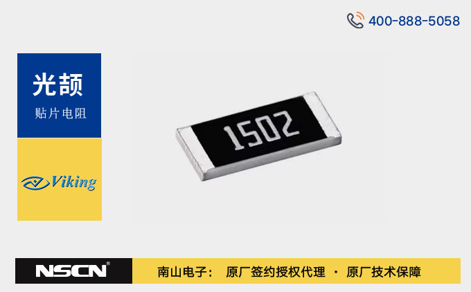 光頡 CR系列通用型厚膜電阻器：卓越性能，廣泛應(yīng)用