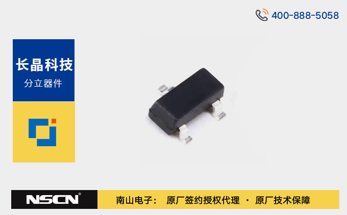 长晶科技S8050与SS8050三极管参数对比与代换应用指南