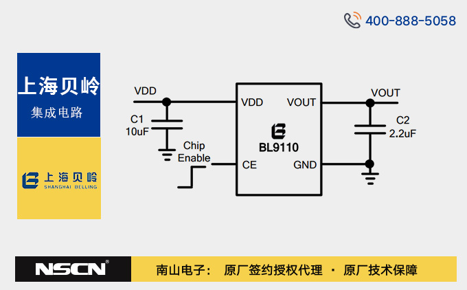 上海貝嶺BL9110系列1A 高效能低壓差穩壓器滿足緊湊型設備嚴苛供電需求