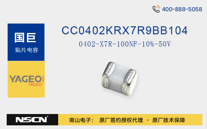 国巨CC0402KRX7R9BB104通用贴片电容（MLCC）中文资料/现货现售- YAGEO代理