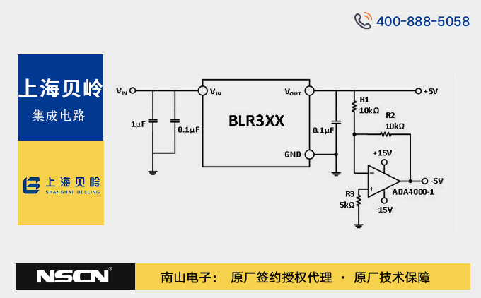 上海貝嶺第三代高精度基準電壓源—BLR3XX系列選型資料
