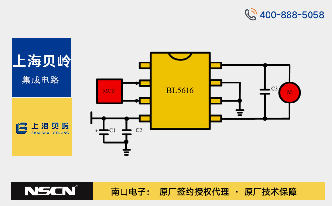 上海贝岭BL5616驱动芯片在智能电力终端中的应用方案