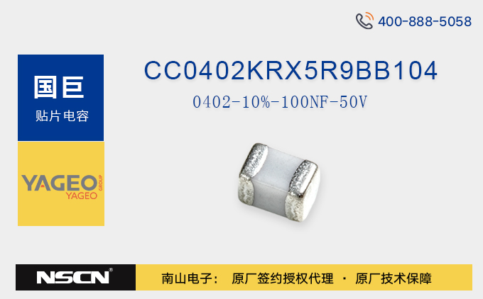 CC0402KRX5R9BB104_國巨陶瓷電容器（MLCC）中文資料/規格書/現貨價格