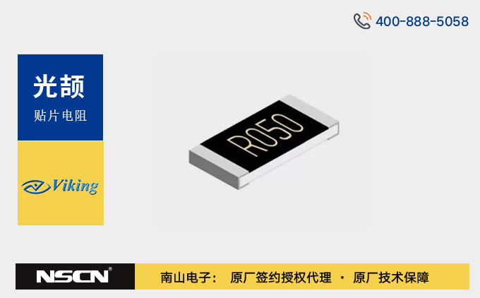 光颉科技TCS系列薄膜电流检测电阻选型资料-Viking代理商