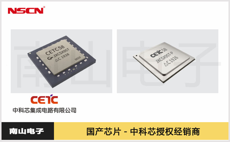 全兼容XC5VSX95T的国产FPGA：JXCSX95T和JXCSX95T-P