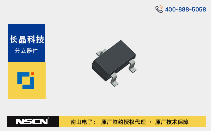長晶科技S9018(J8)高頻三極管：通用設(shè)計中的高性能選擇