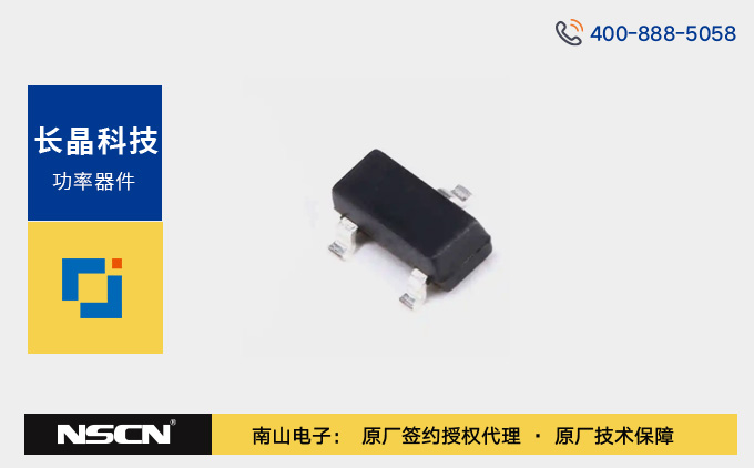 长晶科技BC807系列三极管BC807-16、BC807-25、BC807-40选型资料