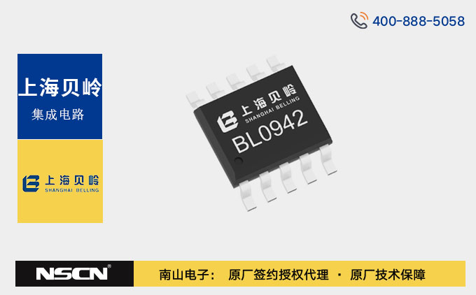 上海貝嶺 BL0942 免校準(zhǔn)電能計(jì)量芯片：極簡(jiǎn)外圍設(shè)計(jì)驅(qū)動(dòng)物聯(lián)網(wǎng)能耗管理革新
