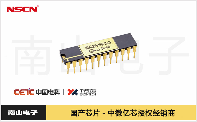全兼容国际主流品牌的国产化FPGA解决方案：中微亿芯早期可编程逻辑阵列产品