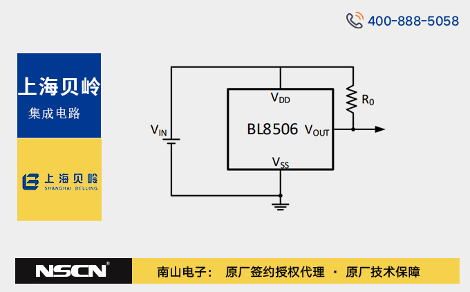 贝岭BL8506系列电压检测器BL8506-25CRM，BL8506-45CRM，BL8506-22NRM，BL8506-27NRM，BL8506-33NRM