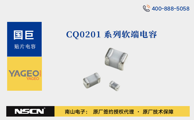 国巨CQ0201系列高频电容：高频电路的小型化高稳定性解决方案