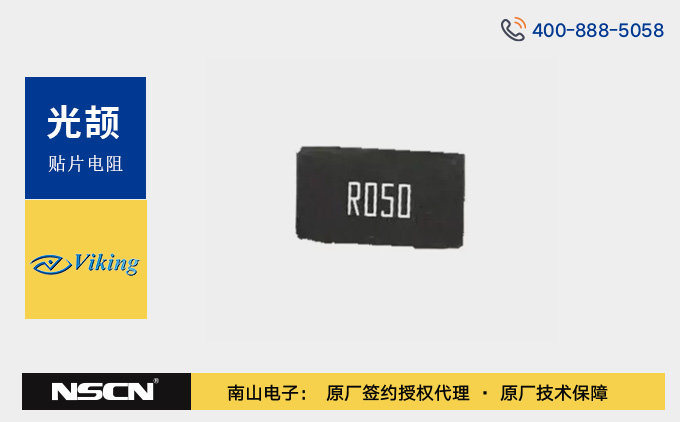 光颉科技LRC系列低阻值金属条电阻：精测电流，稳定可靠