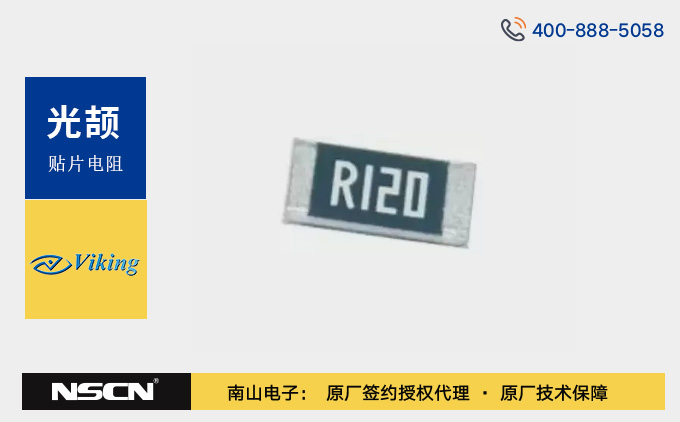 高功率密度精密电流检测电阻：光颉科技MF系列金属箔片式固定电阻