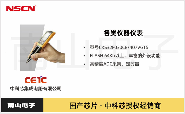 中科芯CKS1051-Q车规级CAN收发器芯片，为车载通信注入“芯”动力