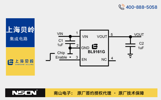 上海貝嶺BL9161G系列300mA超低噪聲LDO穩(wěn)壓器選型資料
