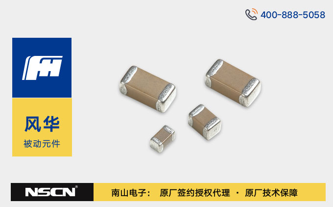 国产车规级 MLCC 突破：风华高科推出车规级高容高压系列电容