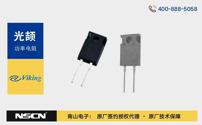 光颉科技TR30系列TO-220封装功率电阻器在开关电源中的作用