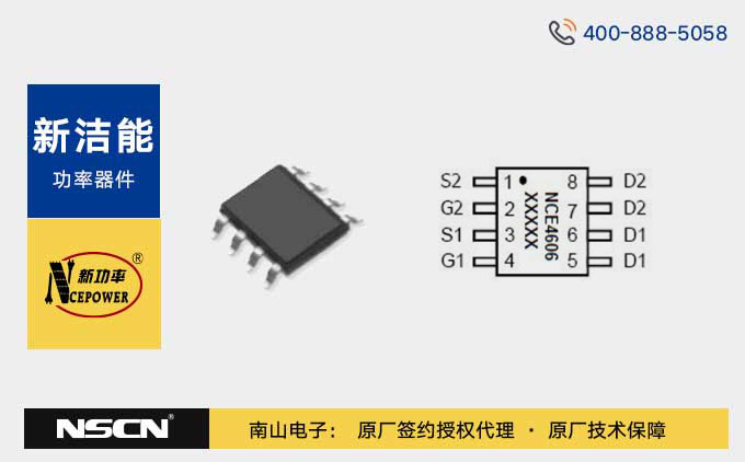 新洁能NCE4606-国产N+P沟道场效应Mos管中文资料_规格书_现货价格