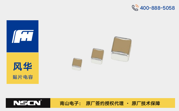 风华AM05B系列车规电容：高可靠性能赋能汽车电子核心应用
