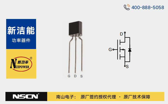 新潔能國產MOS管NCE0106Z：UPS不間斷電源的解決方案