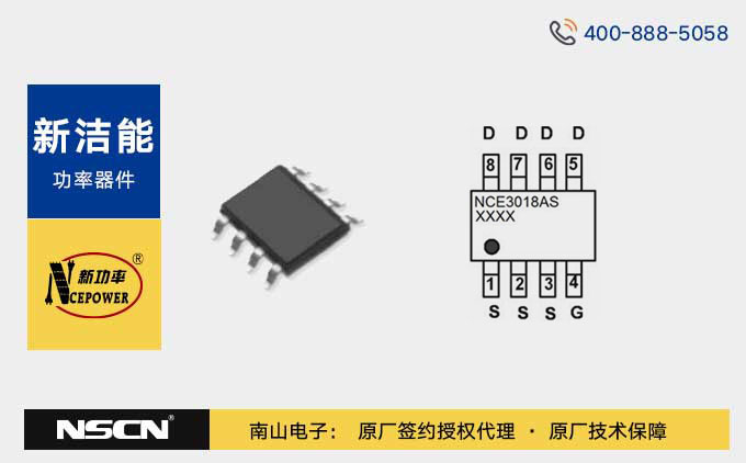 新潔能國產(chǎn)小功率MOS管NCE3018AS，適用于電源開關(guān)、硬開關(guān)和高頻電路等應(yīng)用