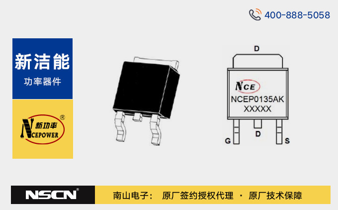 新洁能N-channel SGT MOSFET NCEP0135AK，推荐用于无刷直流电机控制中