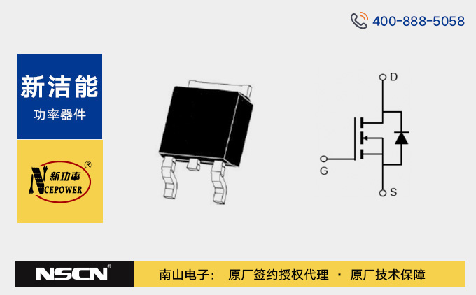 國產新潔能MOSFET NCEP25N10AK：高頻開關和同步整流的理想選擇