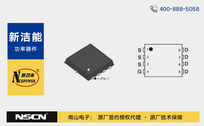 超級溝槽功率MOSFET：NCEP3065QU新潔能Mos管中文資料/樣品申請/現貨價格