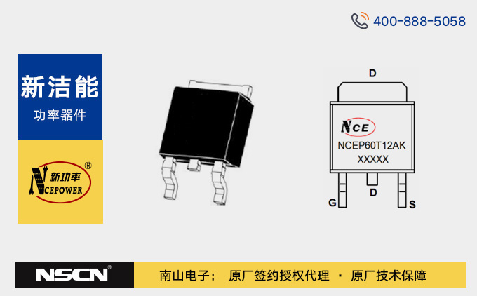 新潔能高性能功率MOS管NCEP60T12AK，高頻高效、性能卓越