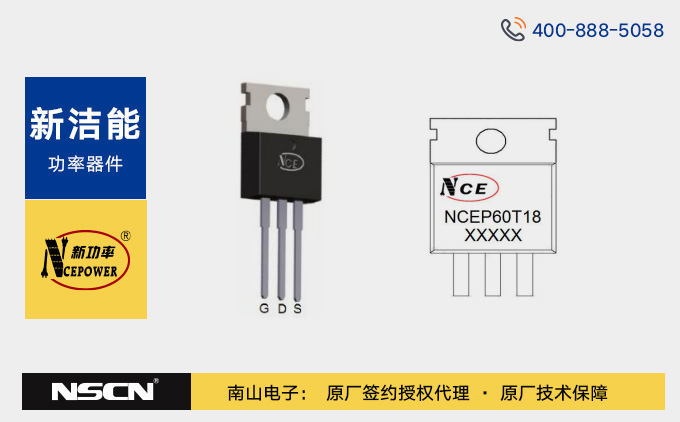 適用于DC-DC轉換器的MOS管：新潔能NCEP60T18場效應管