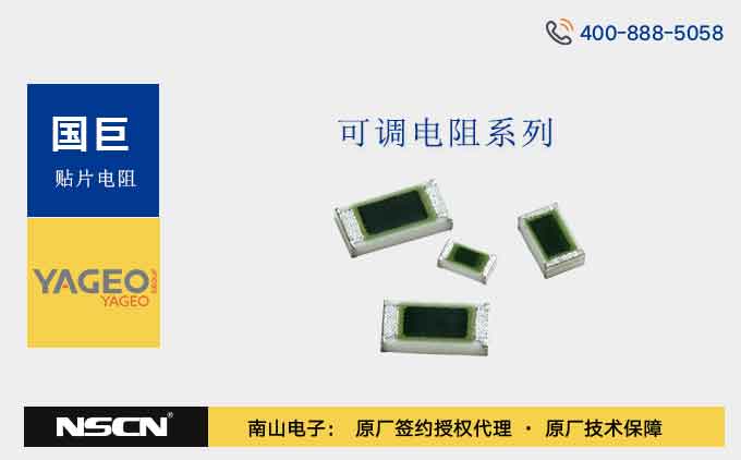 國(guó)巨可調(diào)電阻TR0402KR-07、TR0402MR-07、TR0402NR-07、TR0603KR-07、TR0603MR-07、TR0603NR-07、TR0805KR-07系列介紹