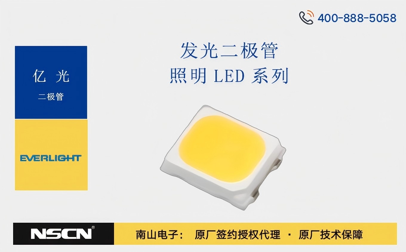 亿光67-22ST系列LED：节能又高效，照亮生活每一面