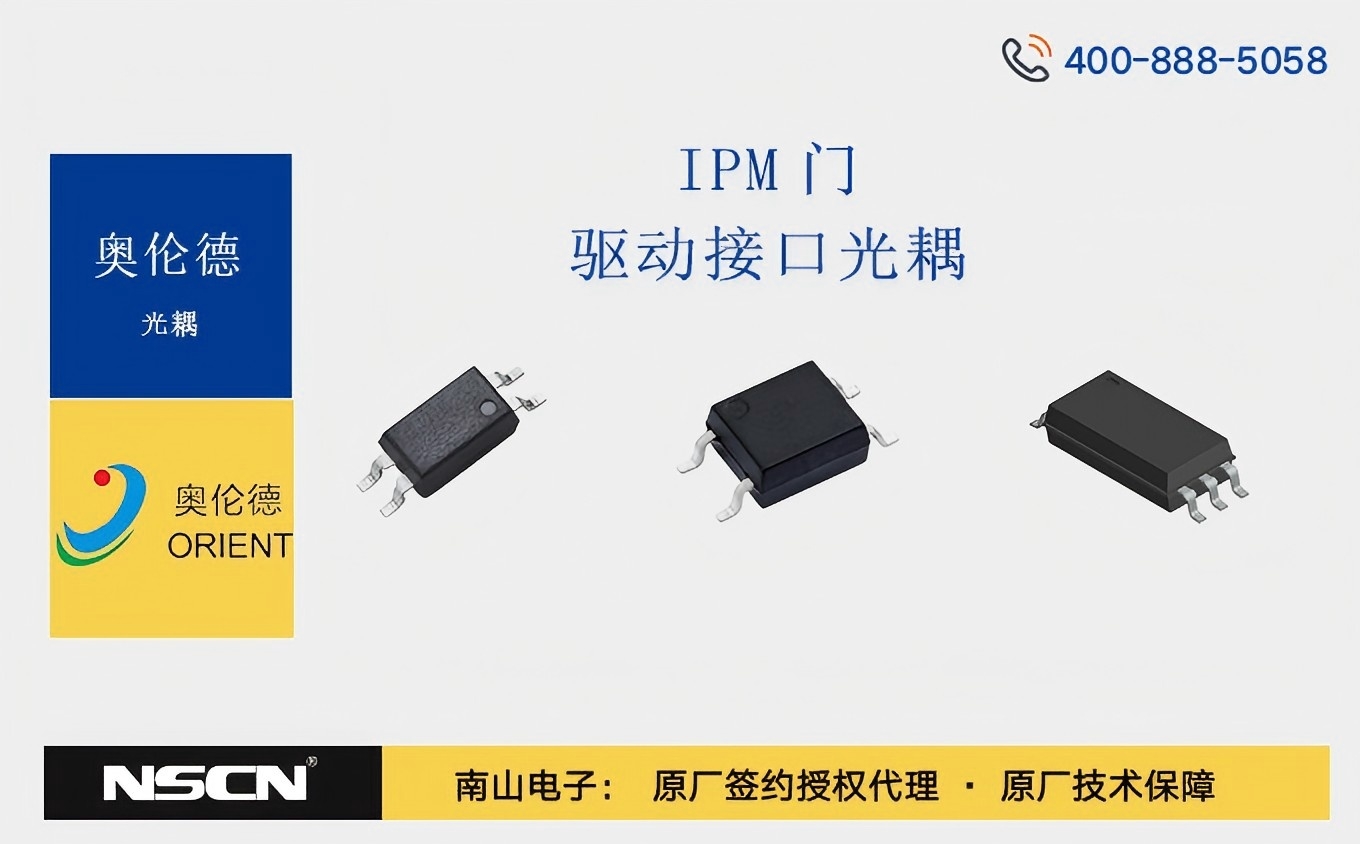 奥伦德OR-480 IPM门驱动接口光耦的兼容性与替代优势