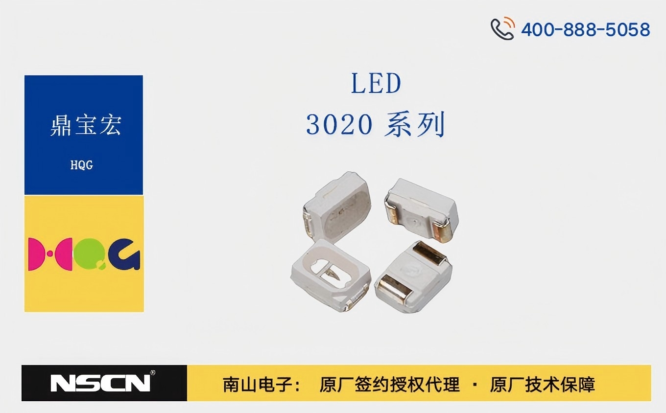 宏齐光3020系列LED在仪器仪表领域的卓越应用