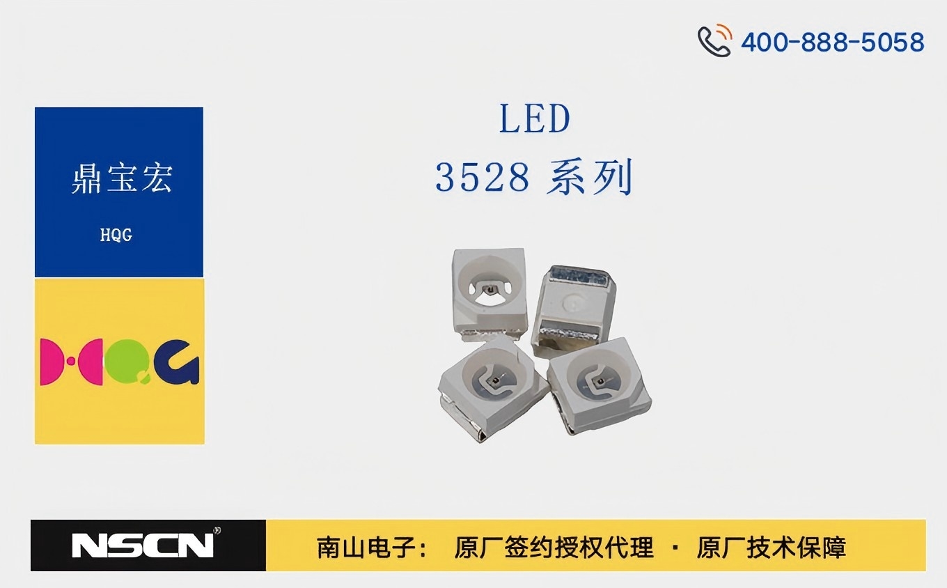 宏齐光3528系列LED：工业照明的好帮手