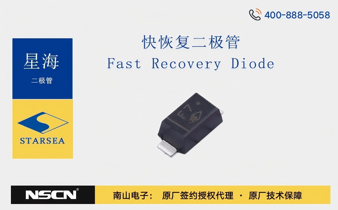 星海FR系列三种封装快恢复二极管：DO-15、DO-201AD、R-6的全面对比与应用解析
