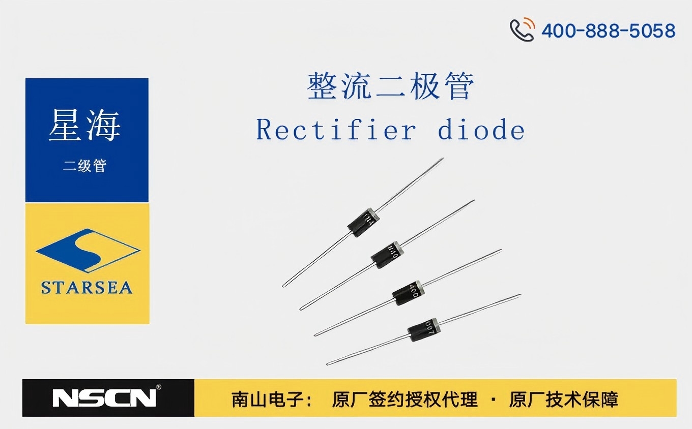星海1N400x系列A-405和DO-41哪個(gè)封裝在工控領(lǐng)域更常用？