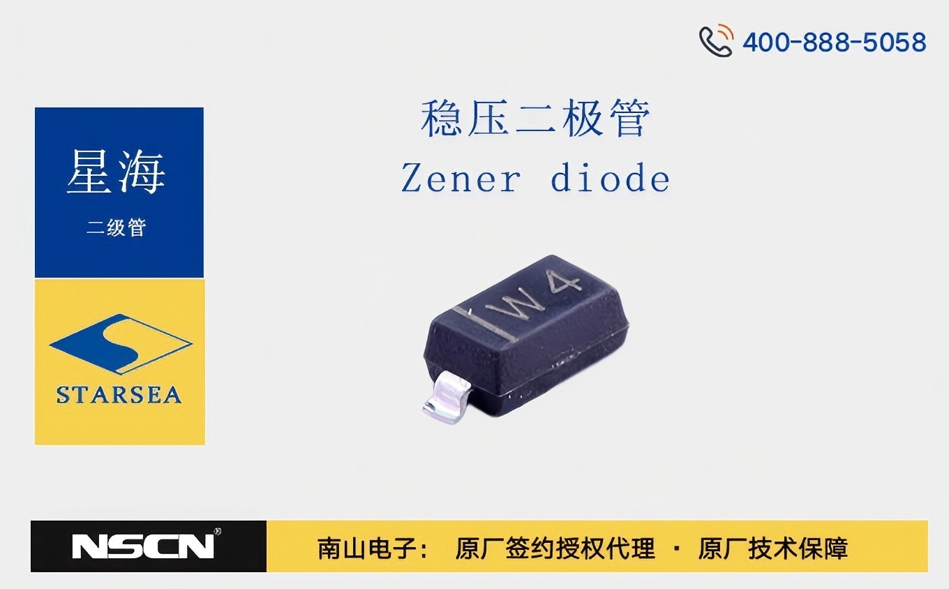 星海BZX85C/DO-41系列稳压二极管--智能家居背后的“英雄”