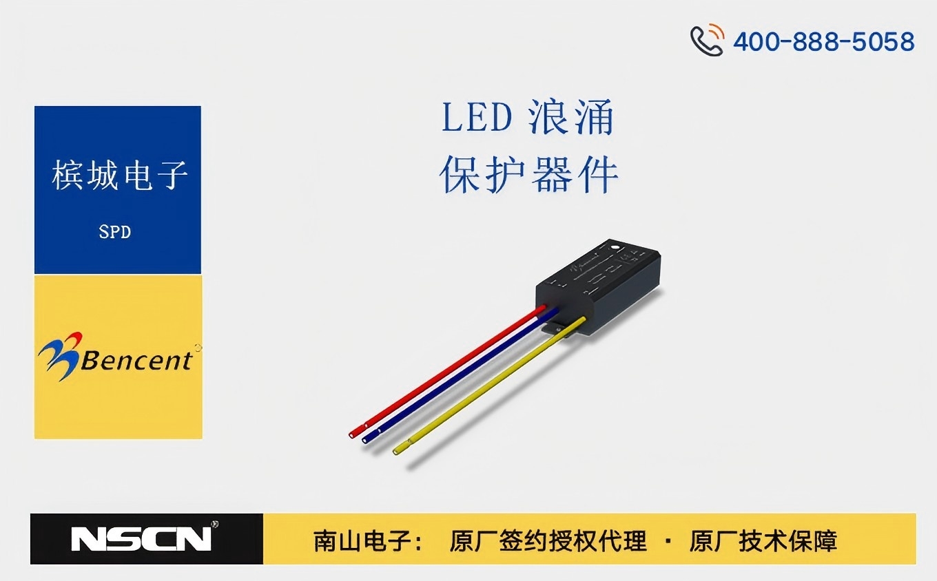 槟城电子LED浪涌保护器（SPD）BSPD277D05LF-01A与BSPD277D05LF-01参数对比