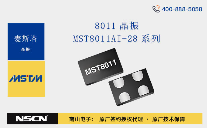 “芯”动工业物联网：麦斯塔MST8011AI-28系列晶振的精准驱动